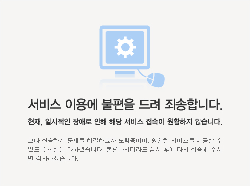 Service Error